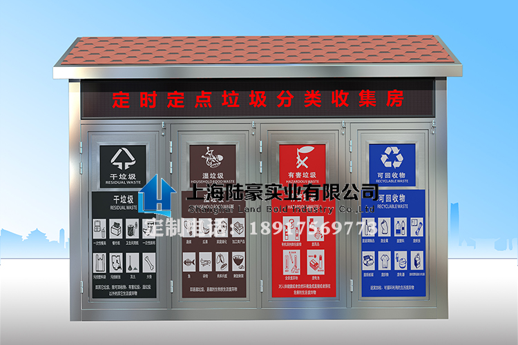 鄭州垃圾分類(lèi)