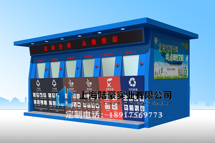 海口垃圾分類(lèi) 