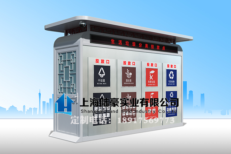 日喀則垃圾分類(lèi)